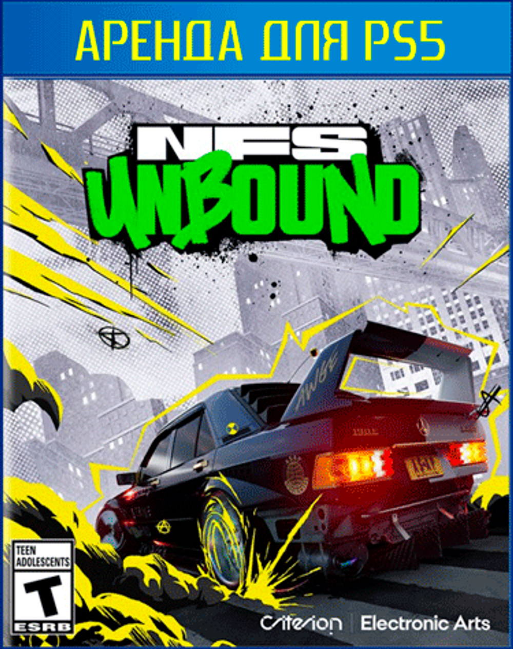 Аренда и продажа Need for Speed Unbound для PS5