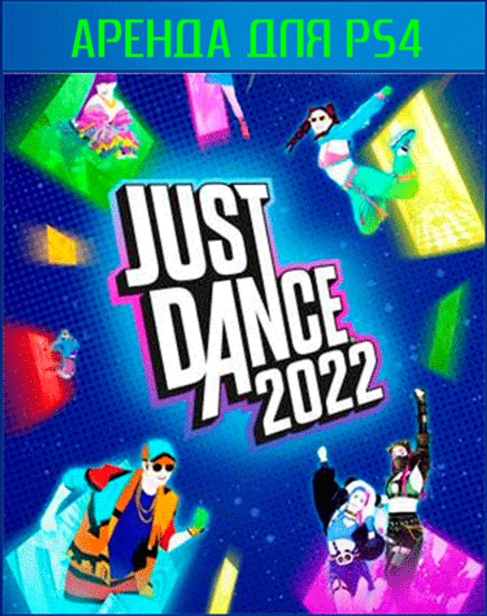 Just dance sale ps4