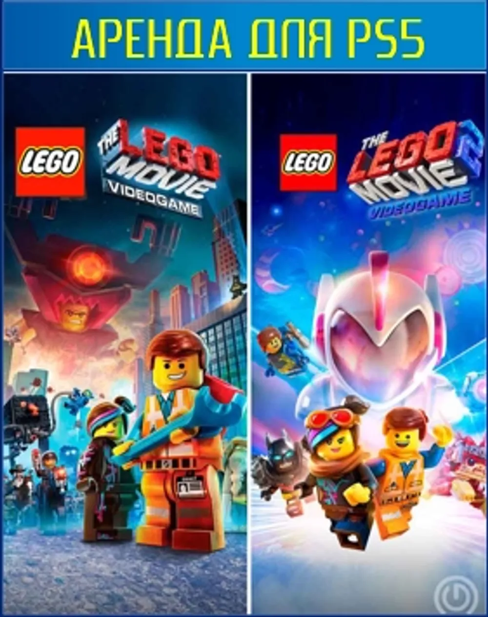 Аренда и прокат The LEGO Movie Videogame Bundle для PS4 и PS5