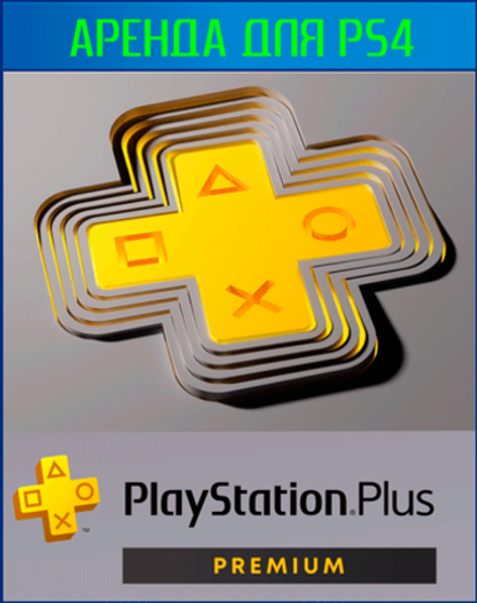 PlayStation PLUS PREMIUM PS4 | PS5