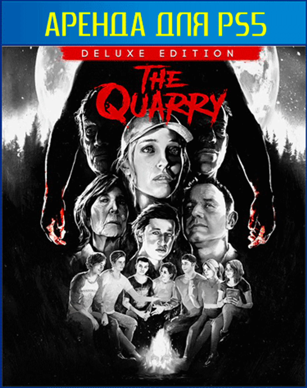 Аренда и прокат The Quarry: Deluxe Edition для PS4 и PS5