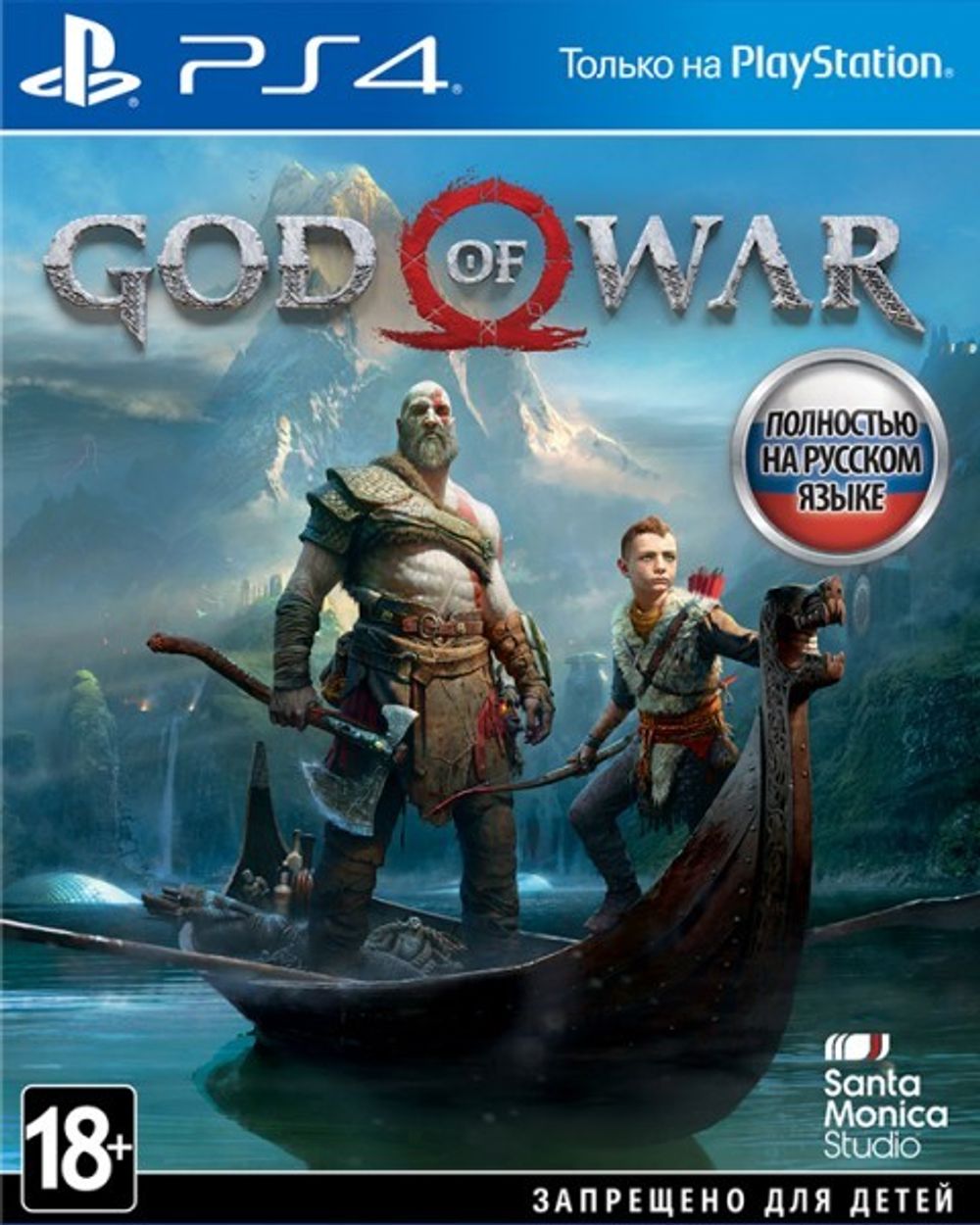 Аренда и прокат God of War для PS4