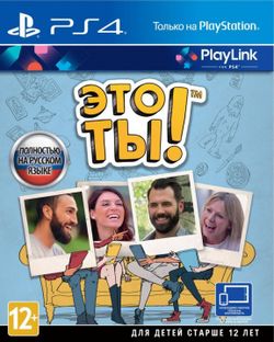 PlayLink - Это ты! и Знание - сила
