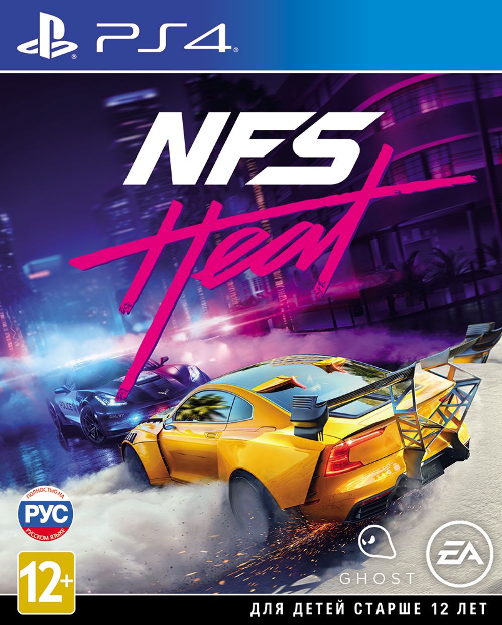 Аренда и прокат Need for Speed Heat для PS4