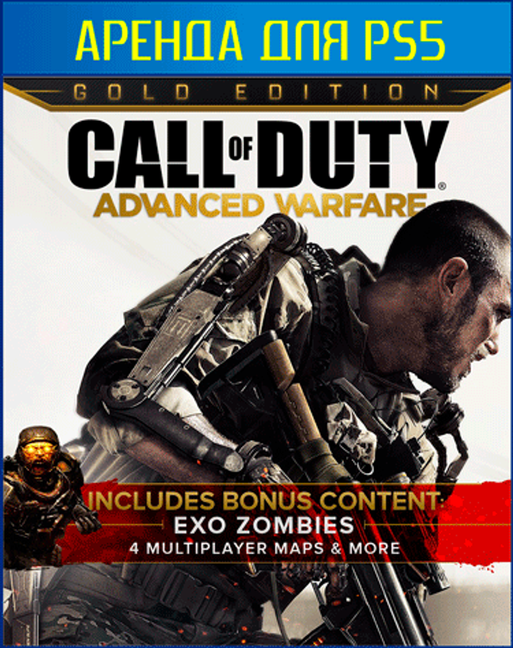 Call of Duty: Advanced Warfare Gold Edition PS4 | PS5