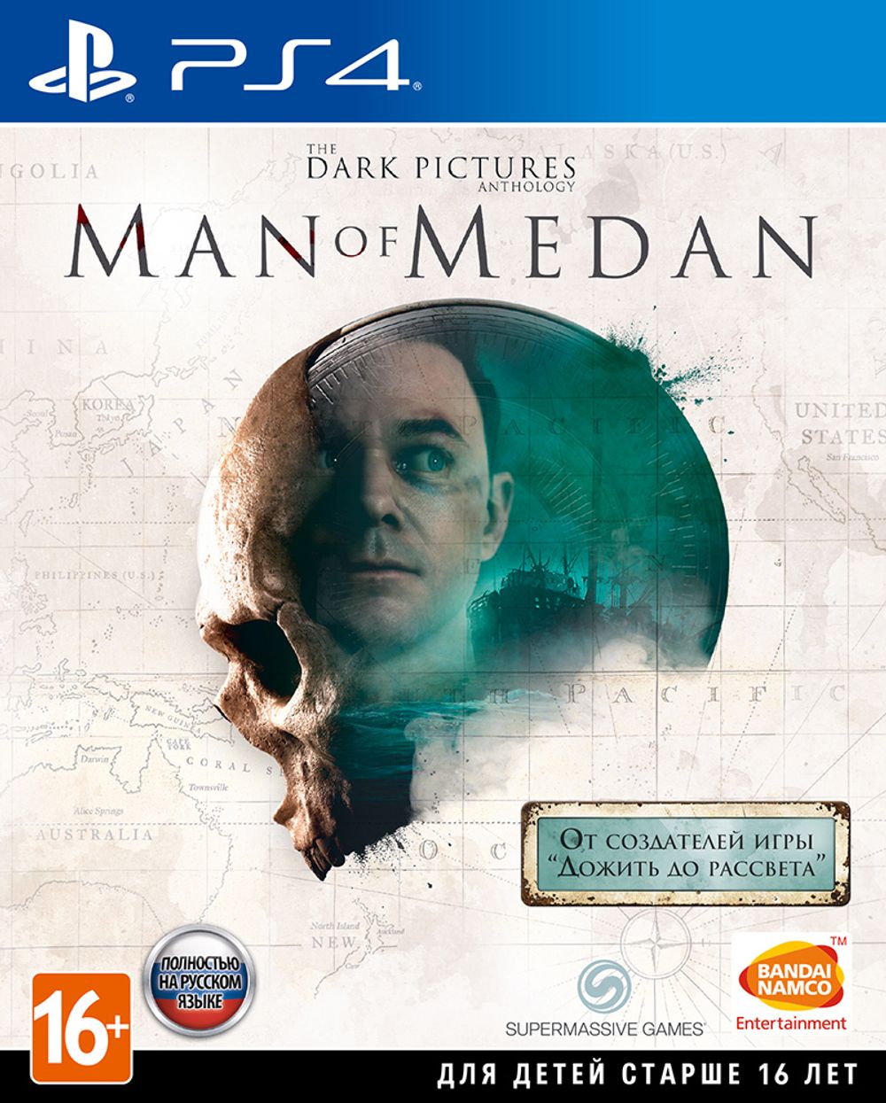 Аренда и прокат The Dark Pictures Anthology Man Of Medan для PS4