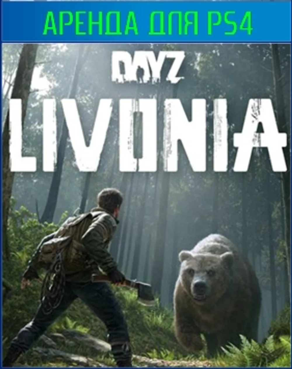 Аренда и прокат DayZ + Livonia для PS4 и PS5