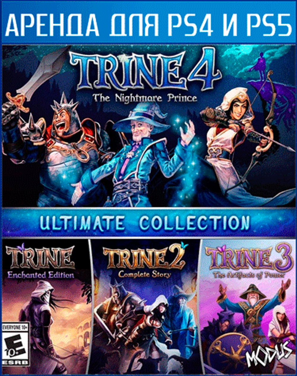 Trine on sale collection ps4