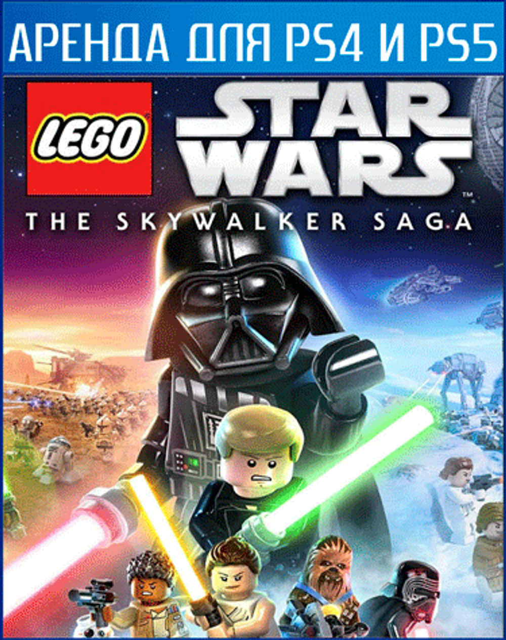 LEGO Star Wars The Skywalker Saga PS4 PS5