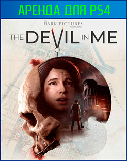 The Dark Pictures Anthology: The Devil in Me PS4 и PS5