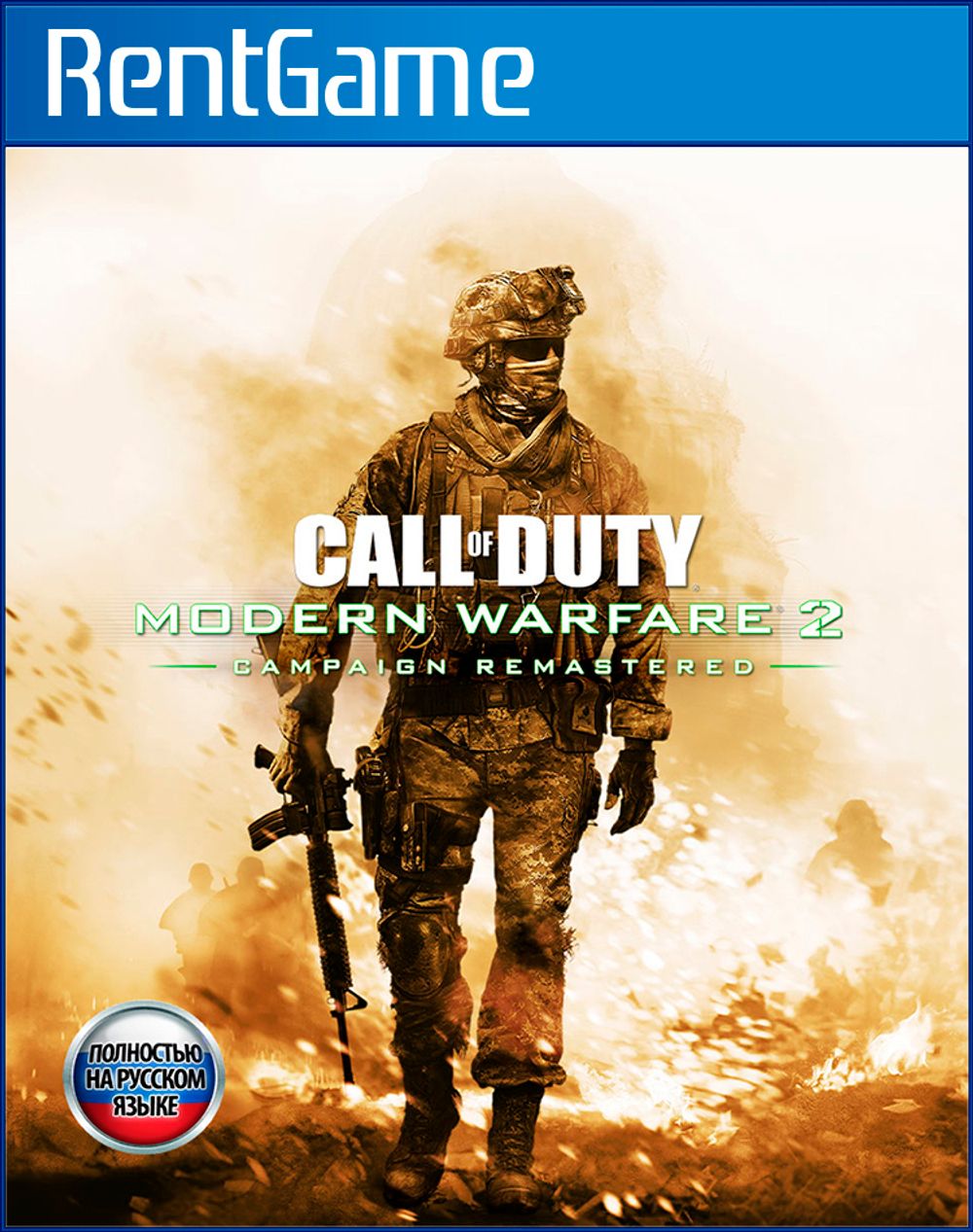 Аренда и прокат Call of Duty: Modern Warfare 2 Campaign Remastered для PS4  | PS5