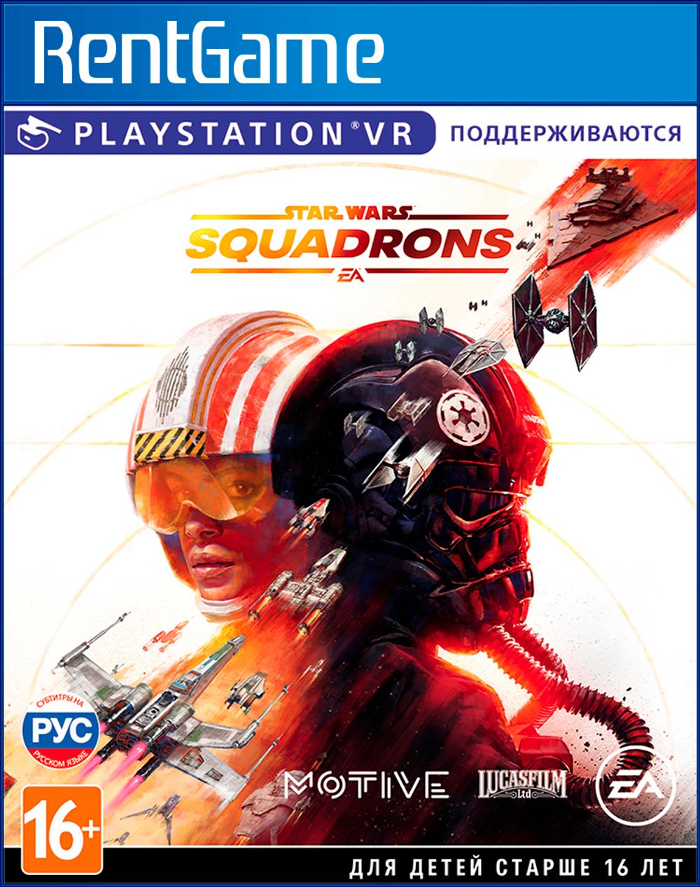Star wars squadron ps5 best sale