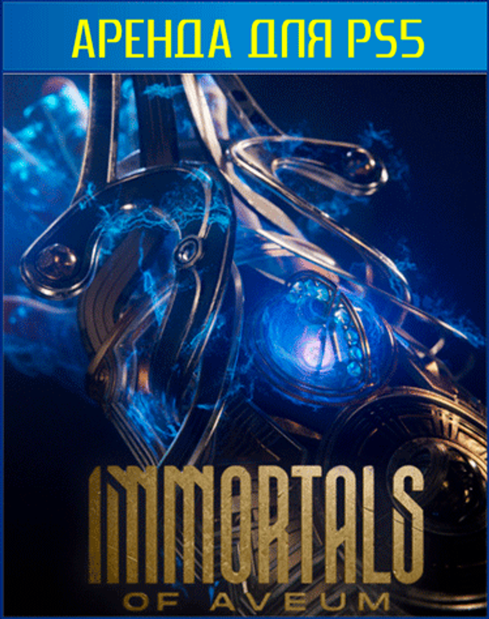 Immortals Of Aveum PS5