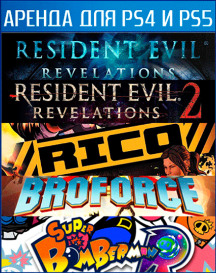 Coop bundle 2 PS4 | PS5