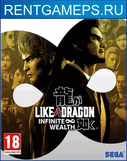 Like a Dragon: Infinite Wealth PS4 | PS5