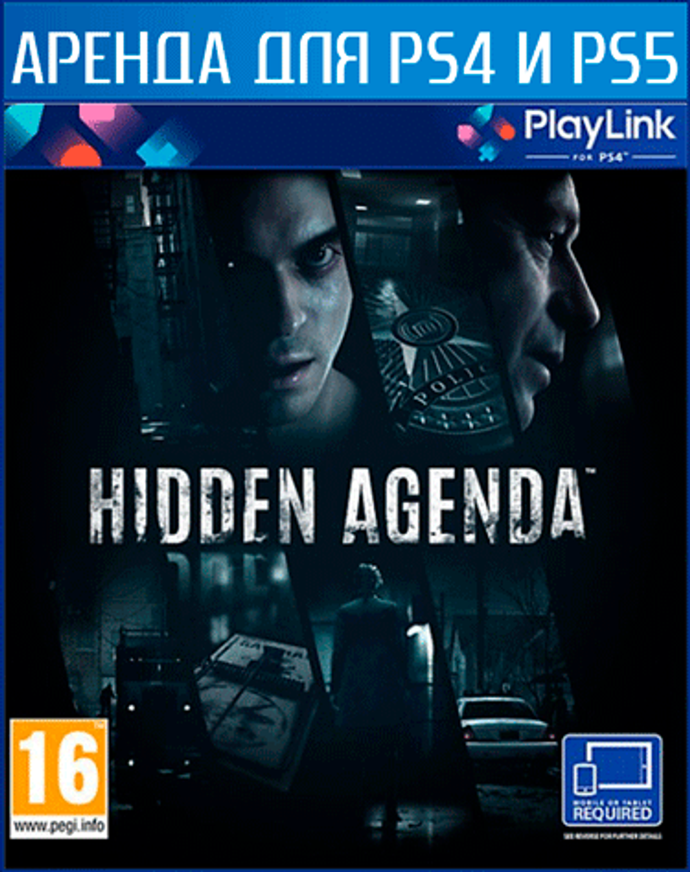 Аренда и прокат Hidden Agenda Скрытая повестка для PS4 и PS5