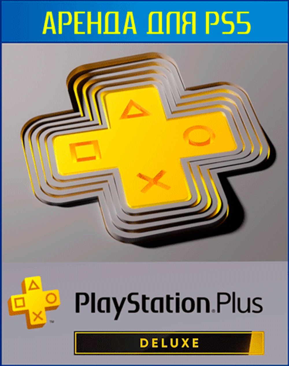 PlayStation PLUS DELUXE PS4 | PS5