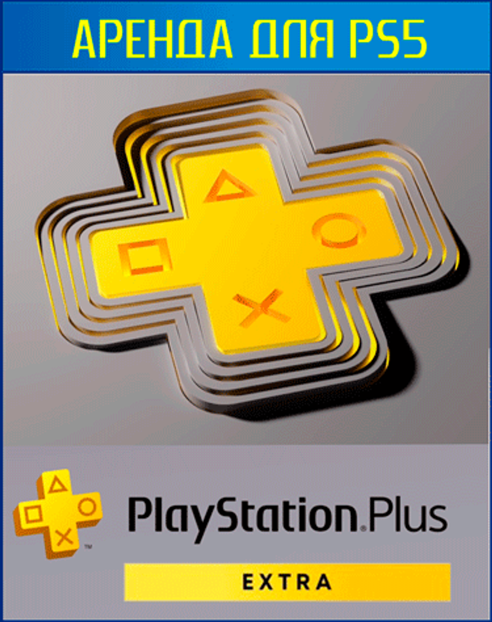 Extra ps5 discount