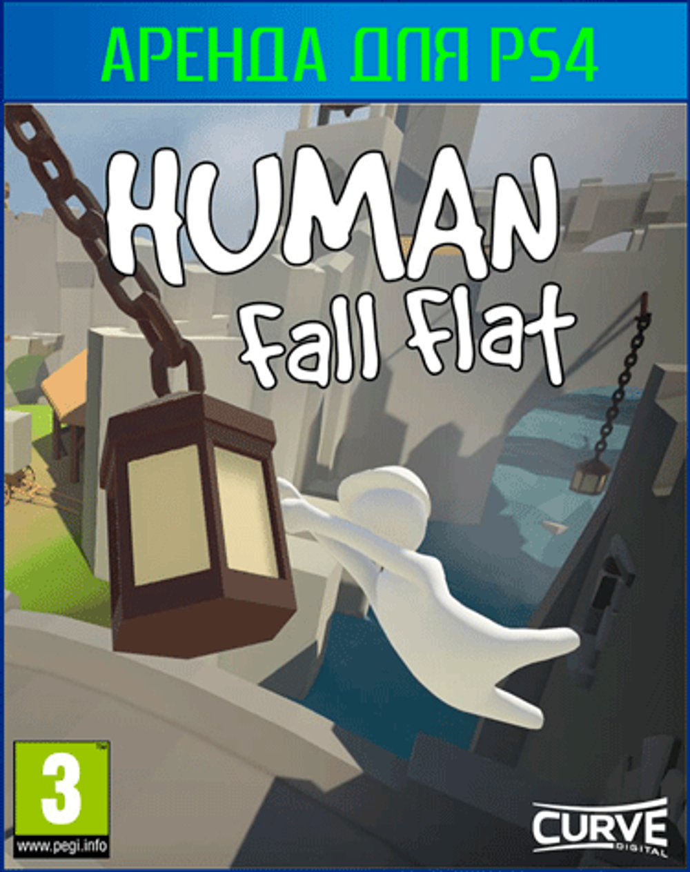 Is human fall flat on ps4 hotsell