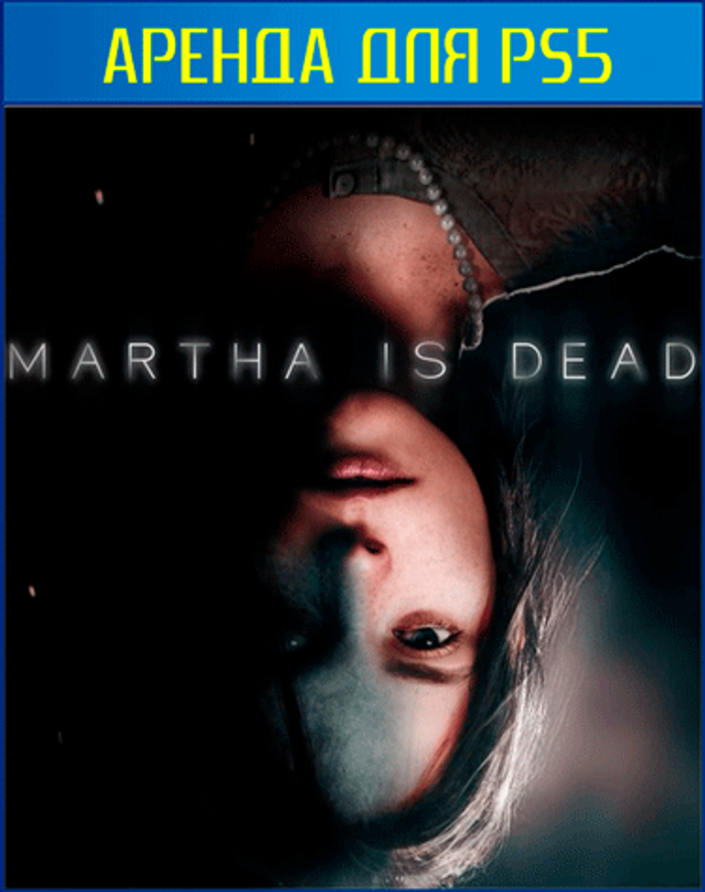 Аренда и прокат Martha Is Dead для PS4 | PS5