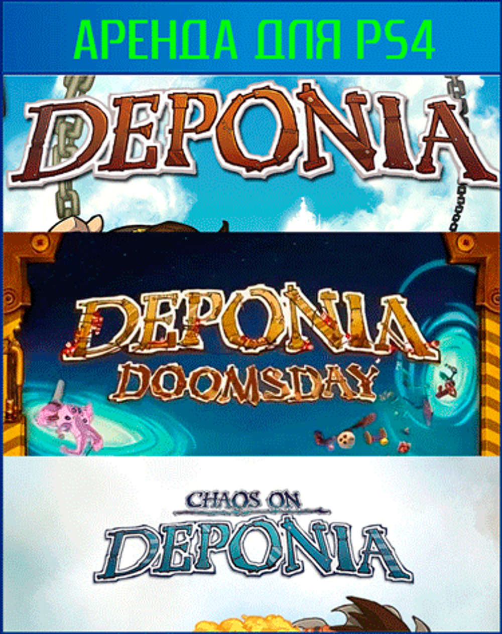 Deponia bundle PS4 | PS5