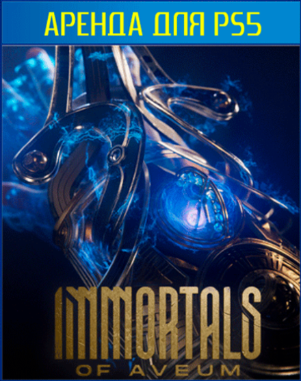 Immortals Of Aveum PS5