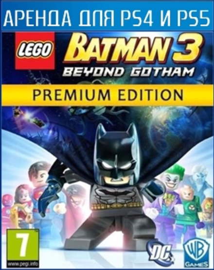 LEGO BATMAN 3: BEYOND GOTHAM (Покидая Готэм) PREMIUM EDITION