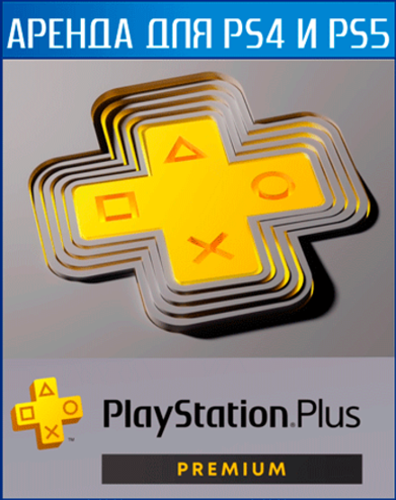 PlayStation PLUS PREMIUM PS4 | PS5