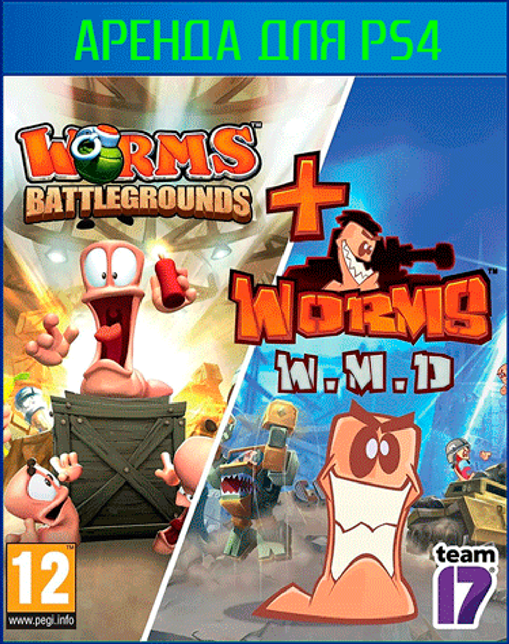 Аренда и прокат Worms Battlegrounds + Worms W.M.D для PS4 и PS5