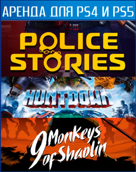 COOP bundle 12: Huntdown + Police Stories + 9 Monkeys of Shaolin PS4 | PS5