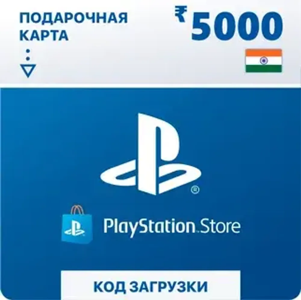 Psn store code discount