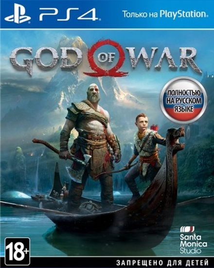 God of War Цифровое расширенное издание