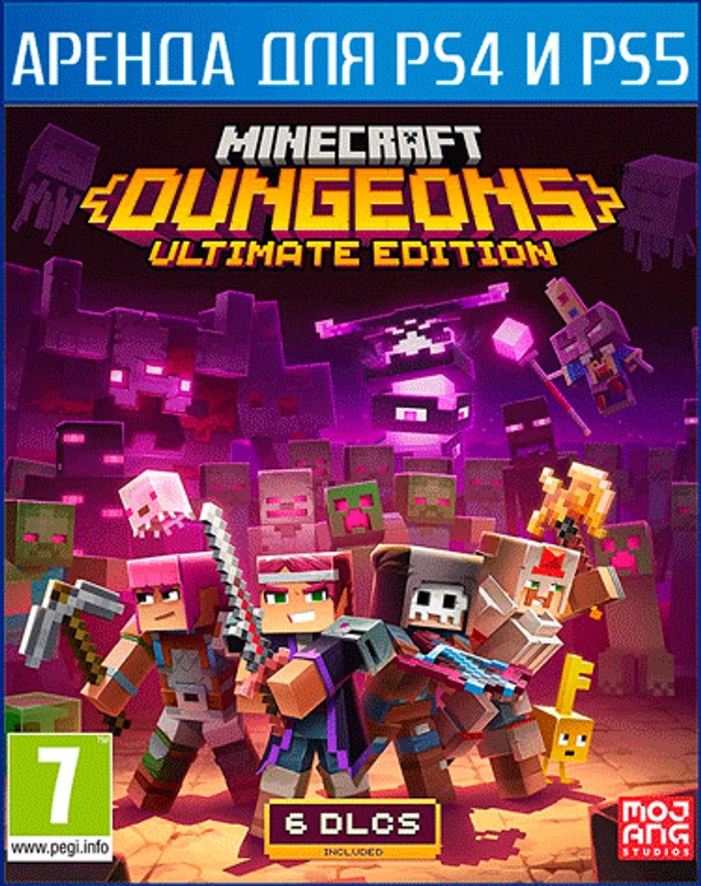 Аренда и прокат Minecraft Dungeons: Ultimate Edition для PS4 и PS5