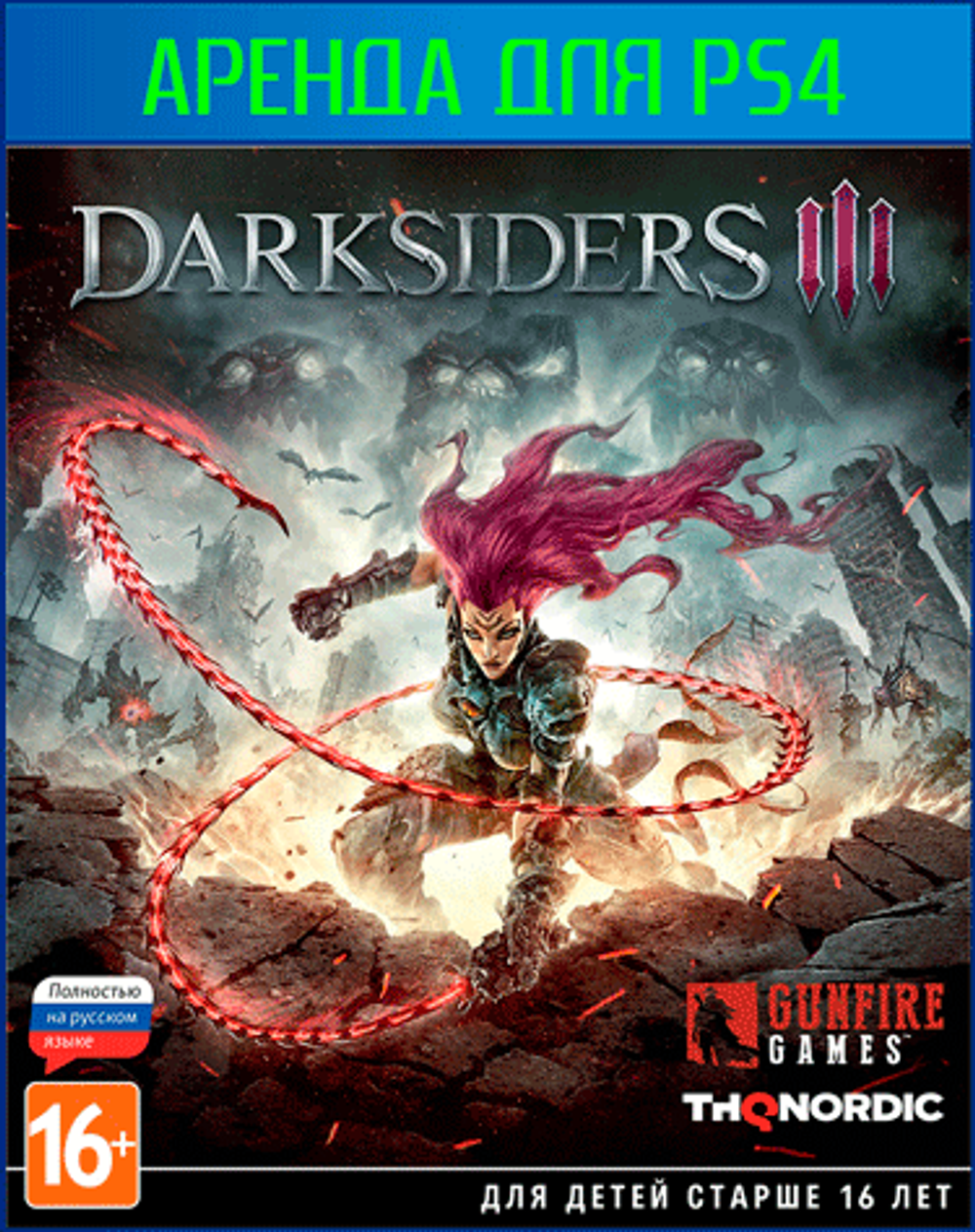 Darksiders III  PS4 | PS5