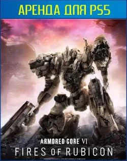 ARMORED CORE VI FIRES OF RUBICON PS4 & PS5