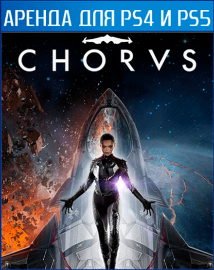 Chorus PS4 | PS5