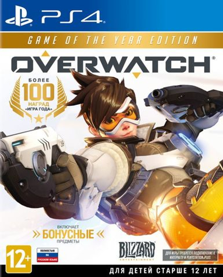 Overwatch Legendary Edition