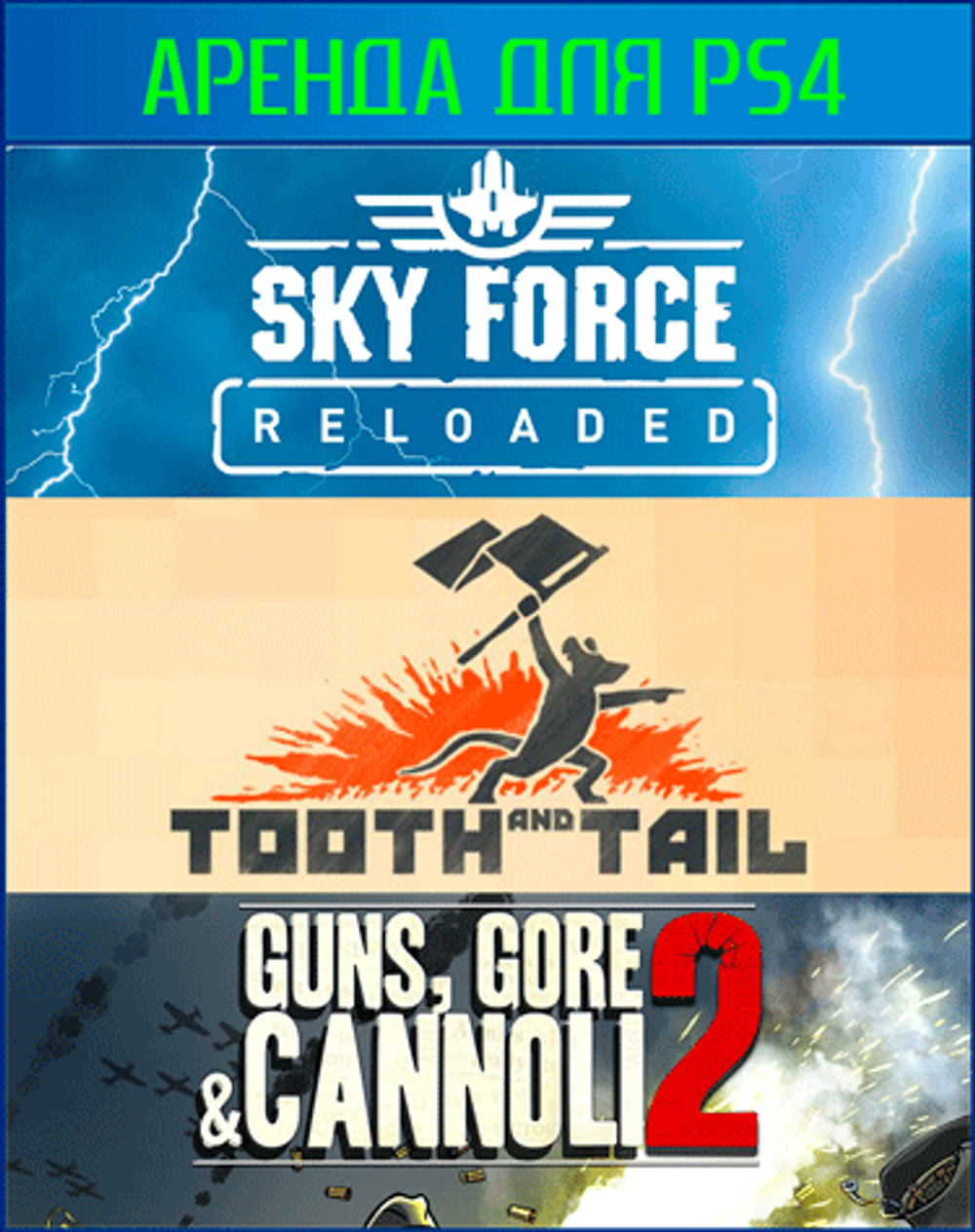 Coop bundle 1 PS4 | PS5