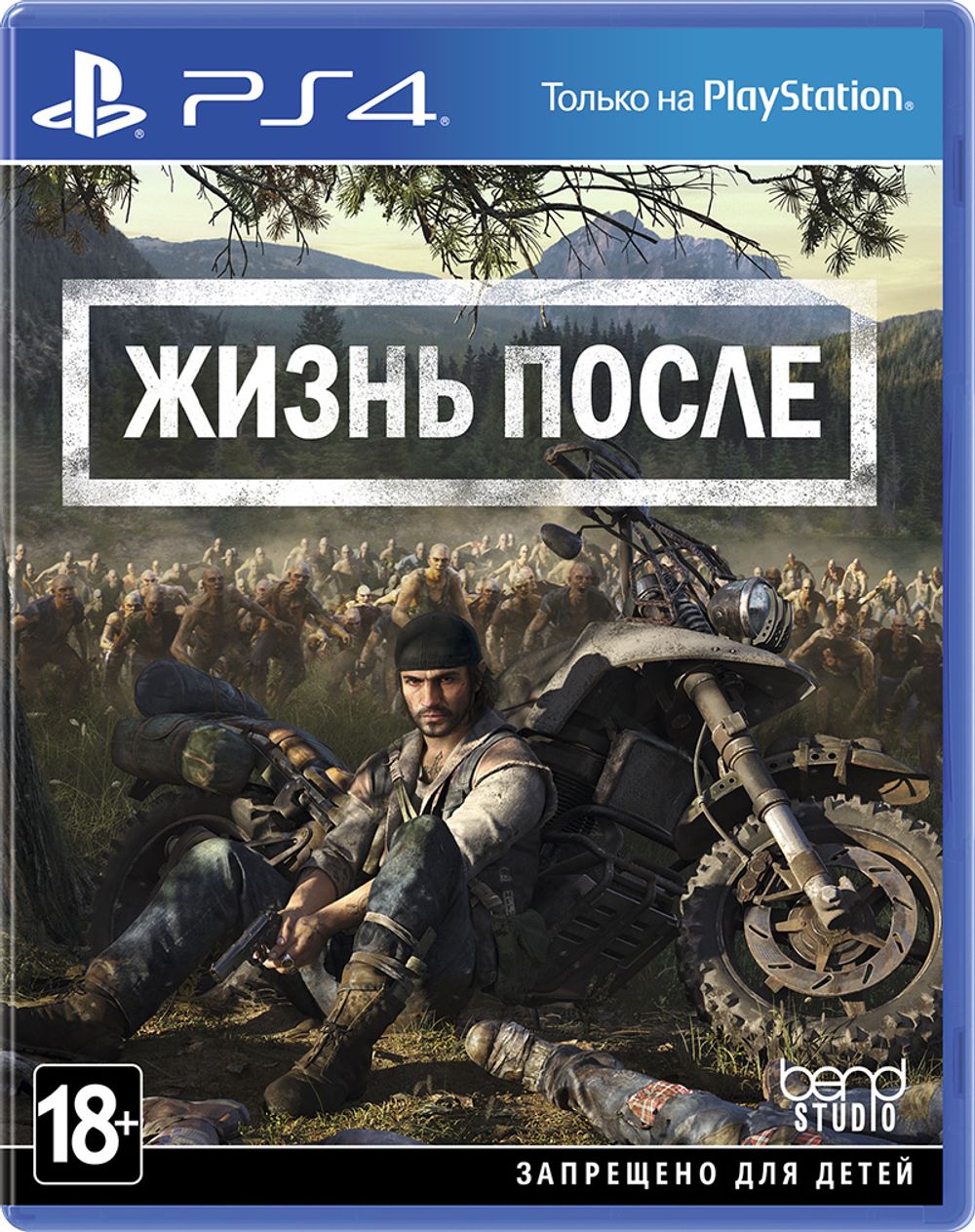 Аренда и прокат Days Gone (Жизнь После) для PS4