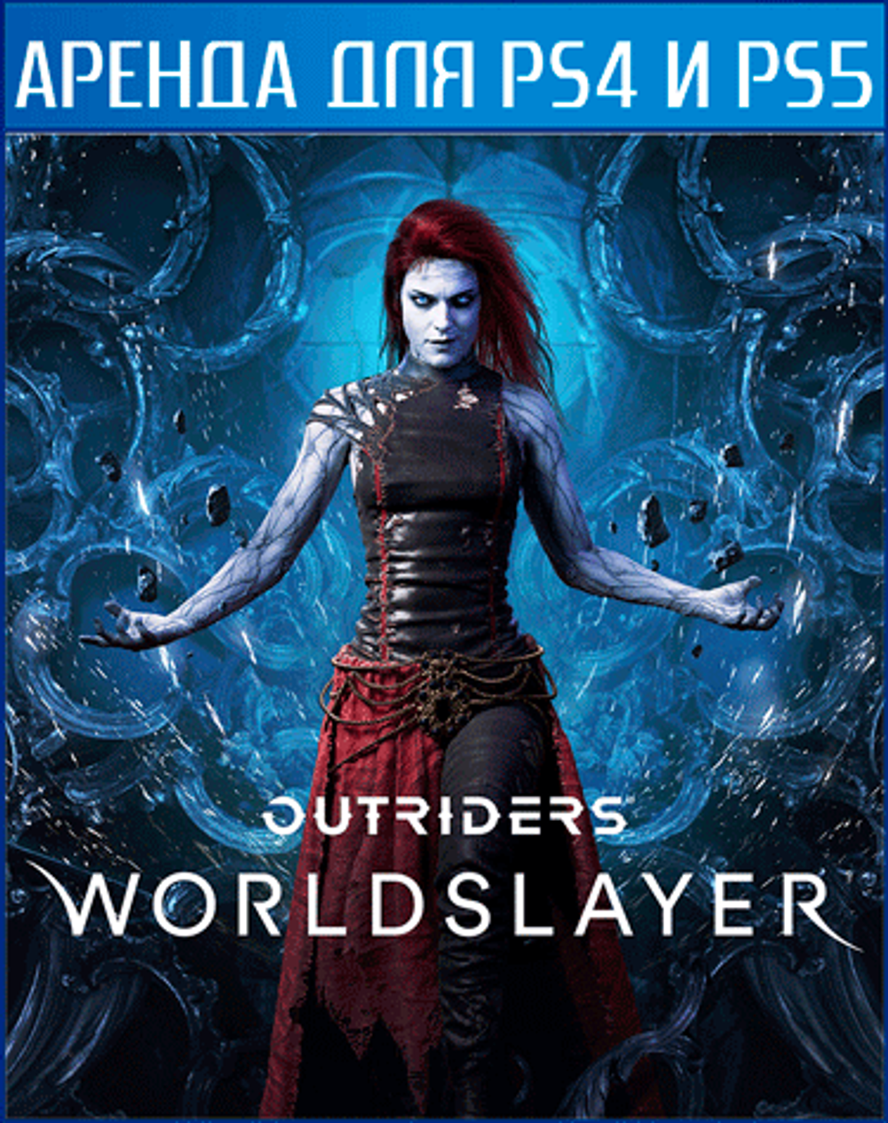 Outriders ps4 deals