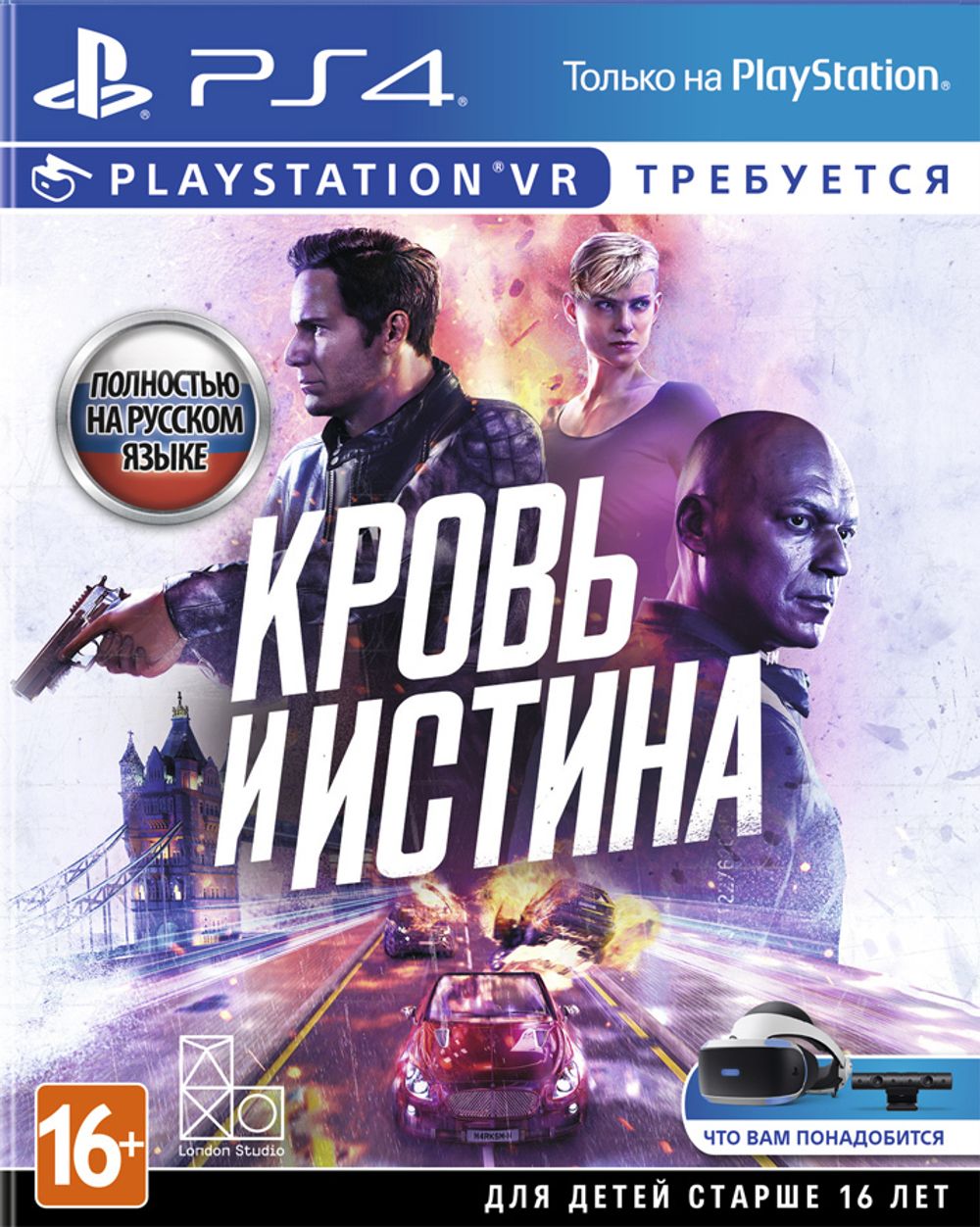 Аренда и прокат Кровь и истина Blood & Truth для PS4