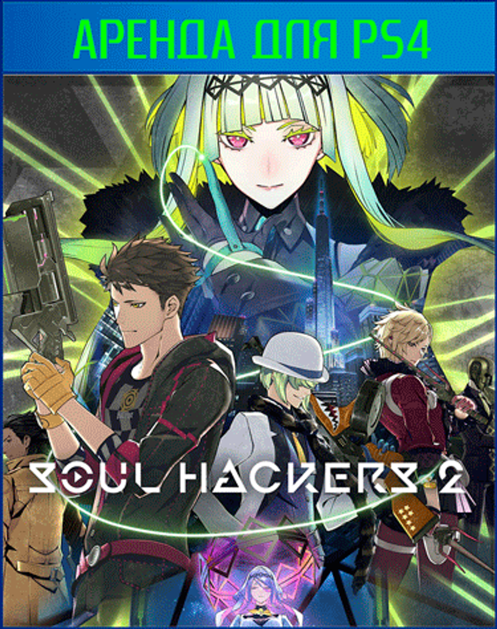 Soul Hackers 2 Digital Deluxe Edition PS4 | PS5