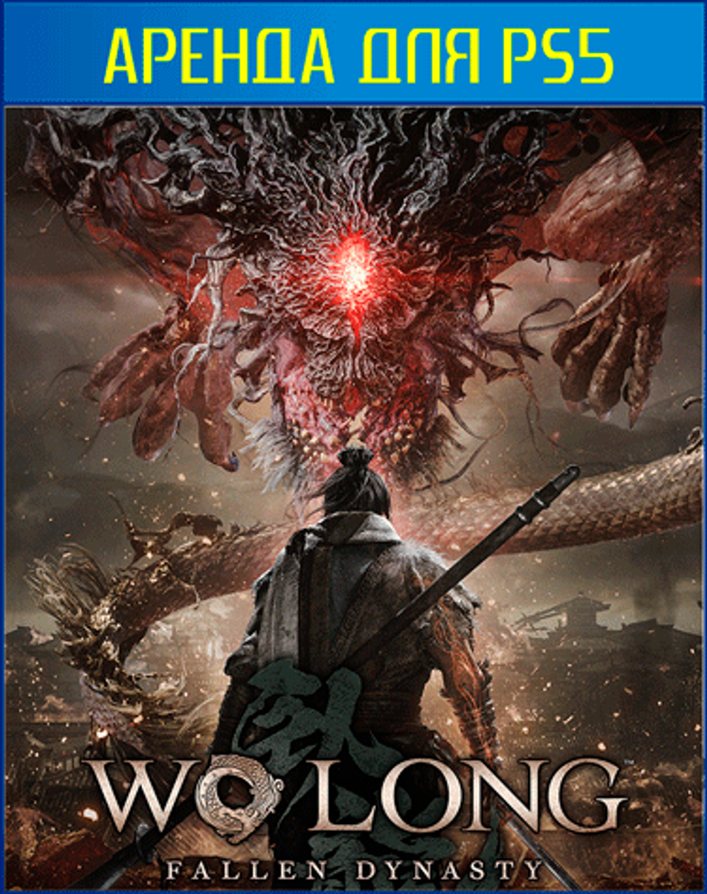Wo Long: Fallen Dynasty PS4 | PS5
