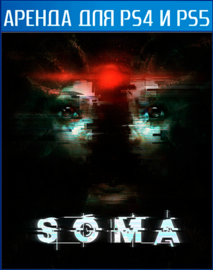 SOMA PS4 | PS5