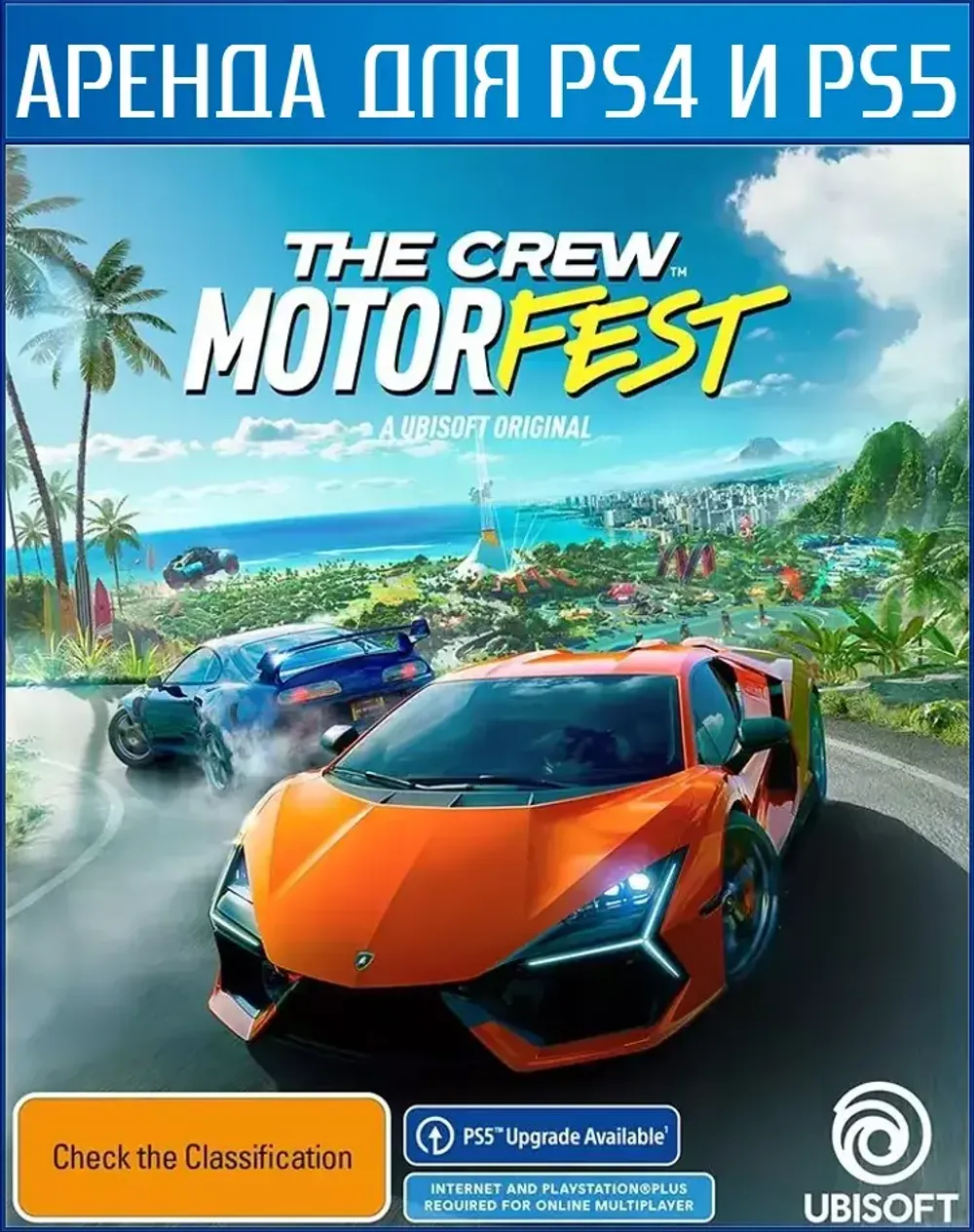 Аренда и продажа The Crew Motorfest PS4 and PS5