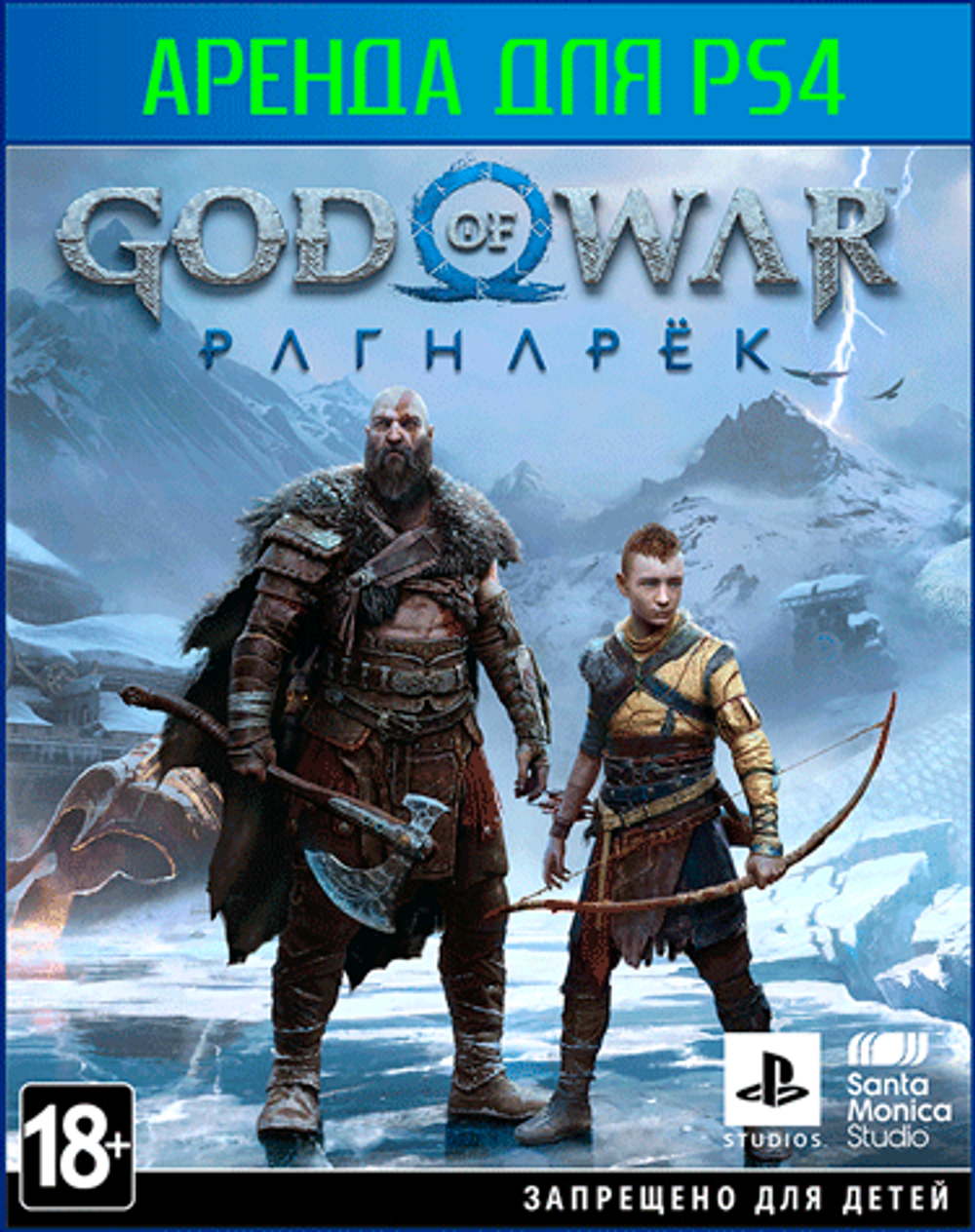 God of war 1 in ps4 discount