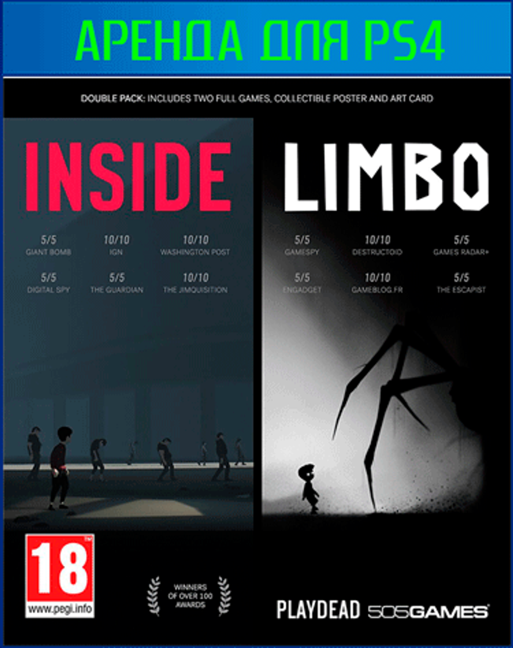 Аренда и прокат Limbo And Inside Bundle для PS4 и PS5