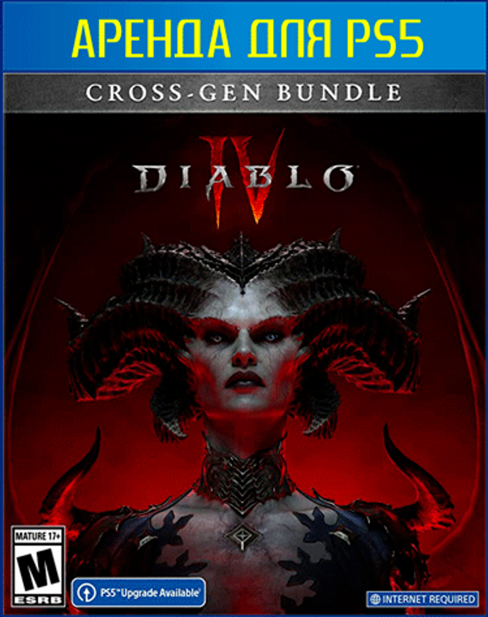 Аренда и продажа Diablo IV для PS4 и PS5