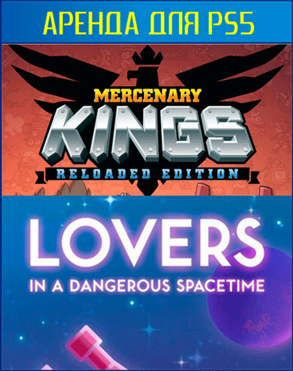 COOP bundle 5 PS4 | PS5