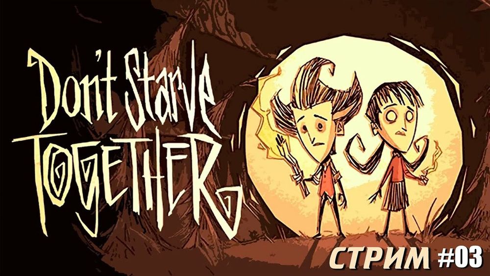 COOP bundle 18: Don't Starve Together: Console Edition + Colt Canyon + Struggling  PS4 | PS5